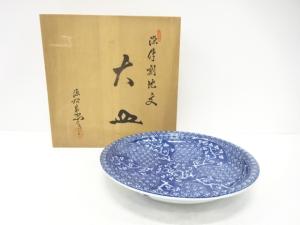 源右衛門窯造　染付　割地文　大皿